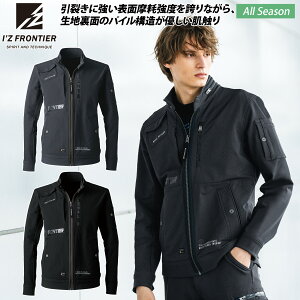 2024年秋冬新作 アイズフロンティア 5860 タフネスパイルストレッチワークジャケット ハードでタフな現場に メンズ 大工 工場 外作業 ワークユニフォーム 土木 工事 S~4L 作業服 作業着かっこ