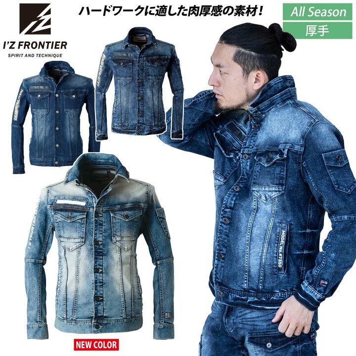 楽天市場】アイズフロンティア ハイパワーストレッチデニム 3Dワーク 