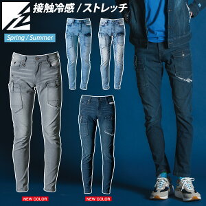 アイズフロンティア 接触冷感ストレッチデニムカーゴパンツ 7452 吸水速乾 UVカット おしゃれ かっこいい メンズ 春夏 作業着 作業服 I'Z FRONTIER