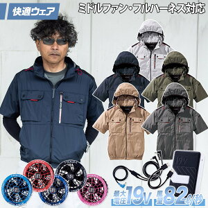 ����핞 HOOH V1127/SV900 �~�h���t�@�������t�[�h�W���P�b�g 2026�N�V�^ 19V�t�@���o�b�e���[�Z�b�g �M���Ǒ΍� �t�@���t���E�F�A�p �d���t�@���p�E�F�A ��ƕ� ��ƒ� �󒲍�ƕ� �t�č�ƕ� 