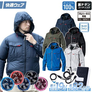 ����핞 HOOH V1212/SV900 �T�C�h�t�@�������t�[�h�W���P�b�g 2026�N�V�^ 19V�t�@���o�b�e���[�Z�b�g UV�J�b�g �������H ���L�e�[�v ���`�^���Ń}�C�i�X9�x UPF50 �t���n�[�l�X�Ή� �t�[�h���O��