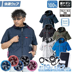 ����핞 HOOH V1217/SV900 �T�C�h�t�@�������t�[�h�W���P�b�g 2026�N�V�^ 19V�t�@���o�b�e���[�Z�b�g UV�J�b�g �������H ���L�e�[�v ���`�^���Ń}�C�i�X9�x UPF50 �t���n�[�l�X�Ή� �t�[�h���O��