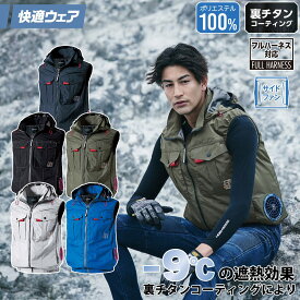 2026年新商品 村上被服 快適ウェア 空調作業服 サイドファンフードベスト V1219 HOOH 春夏服のみ 電動ファン用ウェア 作業服 裏チタンコーティング UPF50 紫外線カット 空調作業服 フルハーネス対応