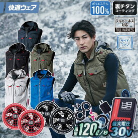 村上被服 HOOH V1219/V3001/V3002 サイドファンフードベスト 2026年新型 30Vファンバッテリーセット 春夏 撥水加工 電動ファン用ウェア 作業服 裏チタンコーティング UPF50 紫外線カット 空調作業服 フルハーネス対応