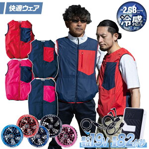 ����핞 HOOH V2209/SV900�o�C�J���[�t�@���x�X�g 2026�N�V�^ 19V�t�@���o�b�e���[�Z�b�g �M���Ǒ΍� �t�@���t���E�F�A�p �d���t�@���p�E�F�A ��ƕ� ��ƒ� �󒲍�ƕ� �t�č�ƕ� ���[�N