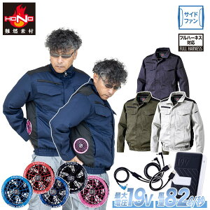 ����핞 HOOH V4212/SV900 ��R�����u���]�� 2026�N�V�^ 19V�t�@���o�b�e���[�Z�b�g ��R�f�� �ω� �ϔM ���d�� ���L�e�[�v �T�C�h�t�@�� �t���n�[�l�X�Ή� �t�Ĕ����ƕ� �󒲍�ƕ� �t�@���t��