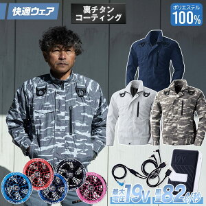 ����핞 HOOH V8301/SV900 �t���n�[�l�X�Ή������u���]�� 2026�N�V�^ 19V�t�@���o�b�e���[�Z�b�g �M���Ǒ΍� �t�@���t���E�F�A�p �d���t�@���p�E�F�A ��ƕ� ��ƒ� �󒲍�ƕ� �t�č�ƕ� ���[