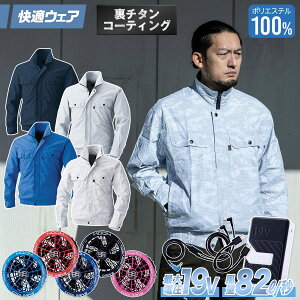 ����핞 HOOH V8302/SV900 ���`�^�� �����W���P�b�g 2026�N�V�^ 19V�t�@���o�b�e���[�Z�b�g �M���Ǒ΍� �t�@���t���E�F�A�p �d���t�@���p�E�F�A ��ƕ� ��ƒ� �󒲍�ƕ� �t�č�ƕ� ���[�N