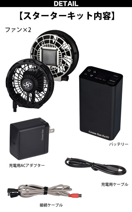 楽天市場】2025年型 Cross-fan EX40 クロスファンイーエックス 