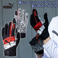 作業用手袋 PUMA プーマ WORKING GLOVES CRAFT MASTER CM-6501 1双 合成皮革手袋 シリコングリップ タッ…