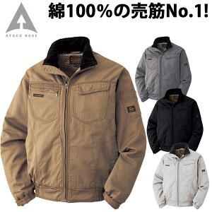 アタックベース 防寒ブルゾン 0311 大きいサイズ 4L 5L 長袖 綿100% 中綿 衿フリースボア 保温 防寒 現場 建築 建設 工事 屋外作業 アウトドア レジャー 釣り 秋冬 作業着 作業服 THE TOUGH ATACKBASE