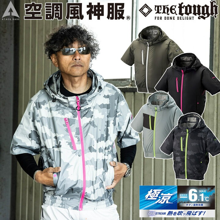 楽天市場】2025年新商品 サイドファン仕様 空調風神服チタンフード半袖 