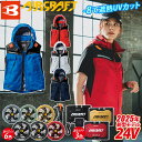 バートル エアークラフト ACフーディベスト AC1194 AC09 AC09-1またはAC09-2 最新フルセット UVカット BURTLE AIRCRAFT 電動ファン用ウェア 熱中症対策 フルハーネス対応 撥水性 耐久性 エアクラ