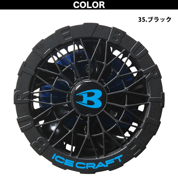楽天市場】BURTLE エアークラフト AIRCRAFT ペルチェ付きファン 
