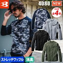 2022年新商品 バートル 秋冬用 ストレッチワッフル　エンジニアシャツ(ユニセックス）吸汗速乾 消臭 制電 4080 S~XXL　ストレッチ BURTLE 作業服 作業着