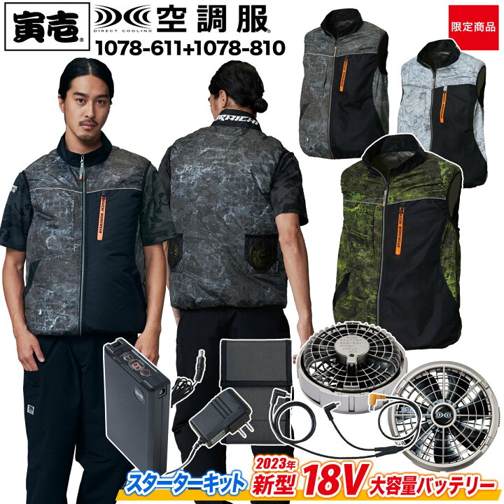 楽天市場】空調服 1078-611-b 寅壱 エアーベスト 遮熱 作業服 寅壱 