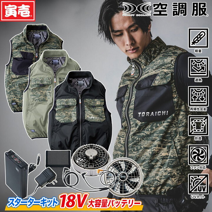 楽天市場】2024年 新商品 空調服 1080-611 1078-810 空調服 ファン  