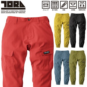 2025年新商品 寅壱 カーゴジョガーパンツ 1213-235 吸汗速乾 ストレッチ軽量 耐久性 点接触 再帰性反射 春夏 熱中症対策 ポケット二重仕立 メンズ 男女兼用 現場 作業着 作業服 TORA