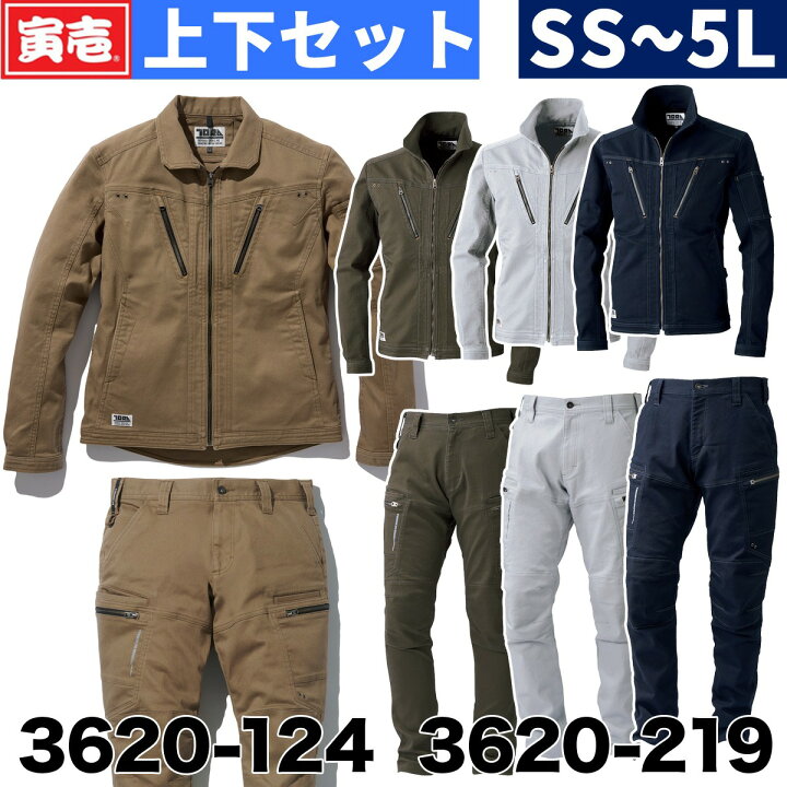 楽天市場】2022年 寅壱 新色登場 3620-124-3620-219 長袖ブルゾン 