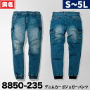 寅壱 8850-235 ストレッチ デニムカーゴジョガーパンツ 作業着 作業服 ズボン 春夏秋冬 オールシーズン ヘビーオンス かっこいい おしゃれ メンズ