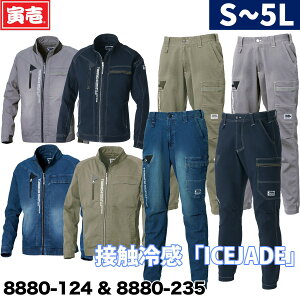 2023NЈV ڐG⊴ ㉺Zbg fjWPbg fjJ[SWK[pc 8880-124 8880-235 S-3L y Xgb` ƒ ƕ t T}[WPbg pc   