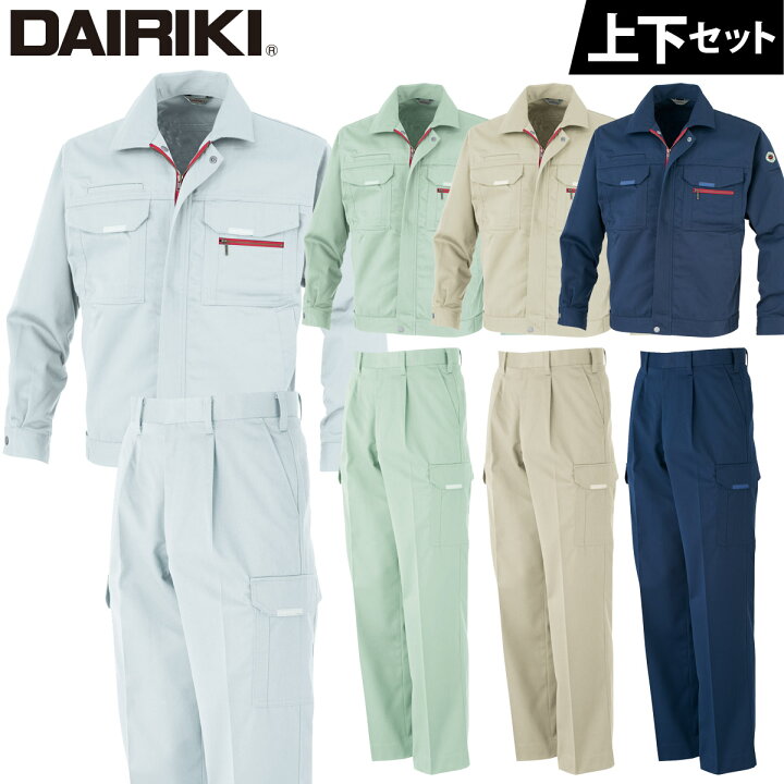 楽天市場】DAIRIKI 大川被服 長袖ブルゾン/カーゴパンツ 上下セット 