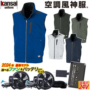 kansai���f�� �d���t�@���t���E�F�A/�J���T�C�ȍ������󒲕��_�� K1004/24V�d�l�o�b�e���[�t�@���Z�b�g RD9390PJ RD9310PH/9320PH/ �e�����L�e�[�v/ ���핞 ���˃e�[�v �󒲍�ƕ� �󒲕��_�� ���j�t