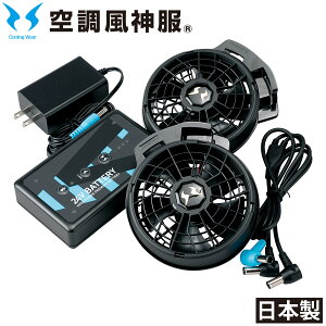 �󒲕��_�� 24V�W���p�����[�x���Z�b�g(RD9590PJ+RD9310PH) 90403 �󒲍�ƕ� ���j�t�H�[�� ���� �M���Ǒ΍� �t�@���o�b�e���[�Z�b�g