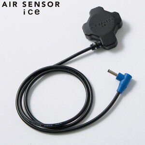 AIR SENSOR ICE �N���_���}��p�y���`�F��p �O�҃n�u�P�[�u�� KS-2005 (KS-2100 KS-2300�Ή�)