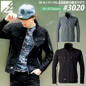 アイズフロンティア ライトウェイトA.D.ストレッチワークジャケット 3020 S-6L 軽量 帯電防止 オールシーズン 作業服 作業着 かっこいい おしゃれ I'Z FRONTIER
