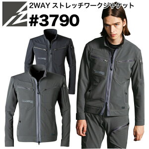 【アイズフロンティア】2WAYストレッチワークジャケット/スリム/オールシーズンI'Z FRONTIER3790【企業作業服・作業着】スタッフお勧め