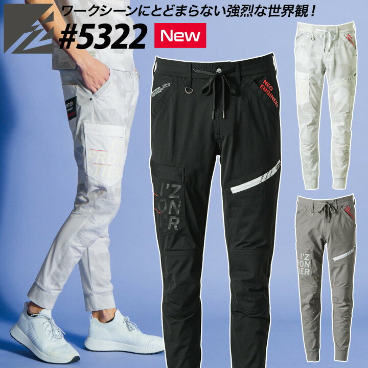 楽天市場】アイズフロンティア2023年新商品 春夏ジョガーパンツ 5322 