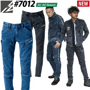 アイズフロンティア ストレッチ3Dデニムカーゴパンツ 7012 洗い加工 3Dカッティング 作業服 作業着 オールシーズン かっこいい I'Z FRONTIER