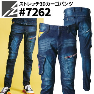 【アイズフロンティア】新商品ストレッチ3Dカーゴパンツ 作業服 作業着 スリム オールシーズン デニム I'Z FRONTIER 7262