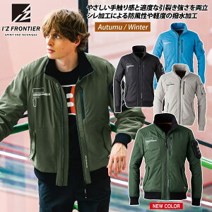 アイズフロンティア ライトウェイトフライト防寒ジャケット 9410 防風 撥水 保温 軽防寒 ベーシック 秋冬 作業服 作業着 シンプル かっこいい I'Z FRONTIER