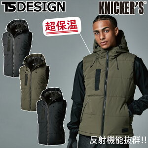2024年秋冬新作 TS Design 1928-big 5L 6L リフレクティブファイバーダウンベスト 防寒 反射機能 超保温 裏アルミ メンズ ユニフォーム 作業服 作業着 かっこいい おしゃれ 大きいサイズ