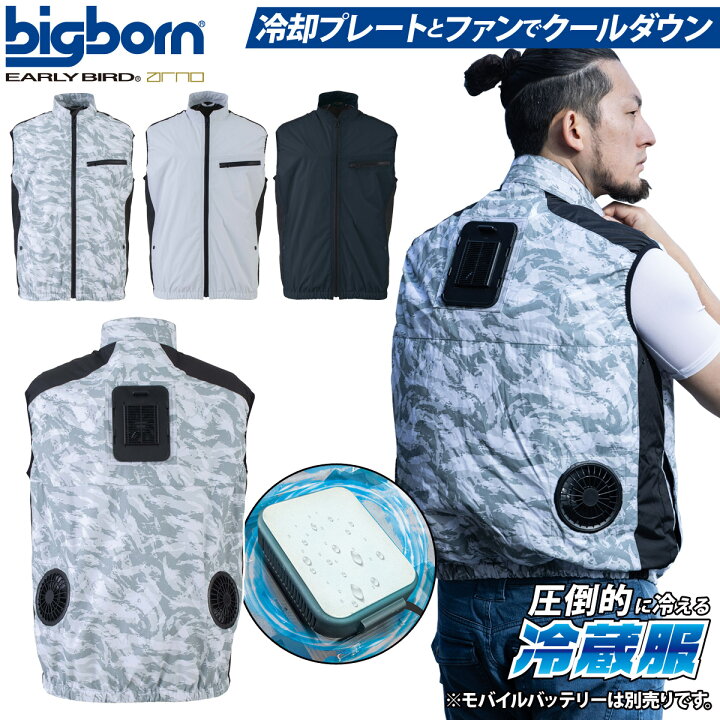 楽天市場】2024年新商品 ビッグボーン 冷蔵服3 TH603 ベスト 