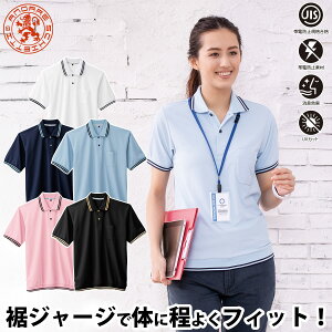 CO-COS コーコス裾ジャージ半袖ポロ A-187 5Lまで JIS帯電防止規格T18118適合 メンズ 作業着半袖シャツ 静電気対策&快適素材 作業現場 UVカット 消臭効果