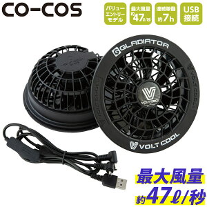 �󒲕��_�� �{���g�N�[�� �t�@���Z�b�g GF-856 �󒲍�ƕ���p�t�@���Z�b�g ���ʖ�47L �A���ғ���7���� �R�[�R�X VOLTCOOL GB852�Ή�