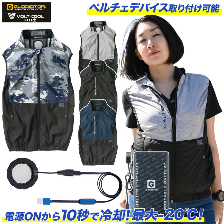 楽天市場】2024年新商品 空調風神服 コーコス ボルトクール 冷却 