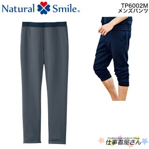 メンズパンツ Natural Smile 介護福祉士 ケアマネージャー スタッフ ユニフォーム 医療 クリニック BONMAX お勧め TP6002M S〜5L