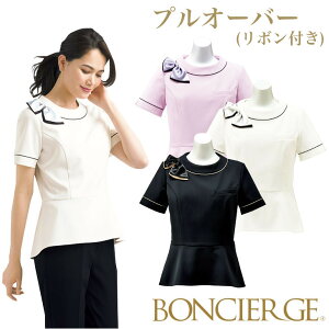 プルオーバー(リボン付き)【BONCIERGE】【エステ】【サロンスタッフ】【医療コンシェルジュ】【サービスカウンター】【企業オフィス制服・事務服】【ボンシェルジュ BCD8101】