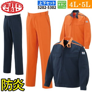 AUTO-BI �W�����p�[ �p���c�i�h���j �㉺�Z�b�g 5202 5302 4L�`5L �傫���T�C�Y �Z�p���[�c ��R �u���o�l�N�X�g ���{�����n �ѓd�h�~ �I�[���V�[�Y�� �R�c�C BREVANONE�mXT