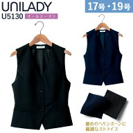 UNILADY ベスト 17号 19号 U5130 大きいサイズ ネイビー ブラック オールシーズン ウールブレンド 制服 …