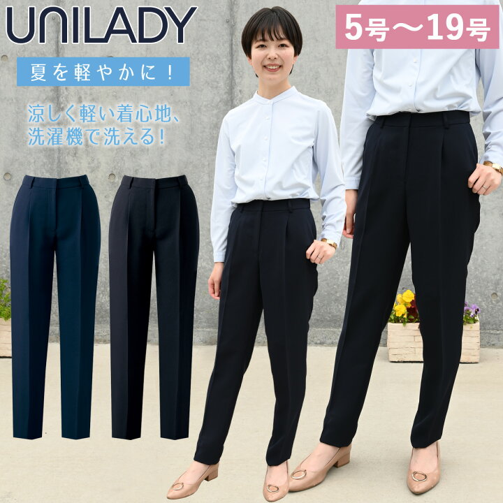楽天市場】UNILADY テーパードパンツ 5号〜19号 u72356p ネイビー 
