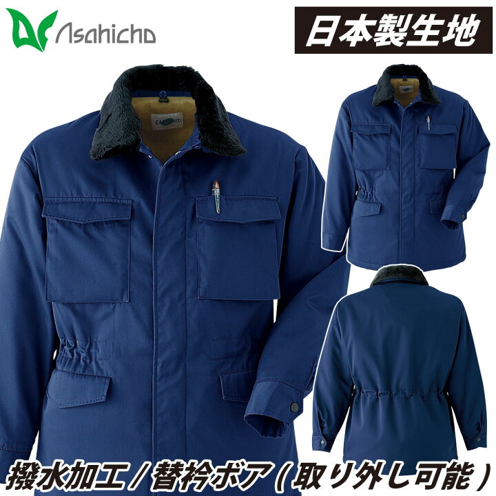 楽天市場】Asahicho カストロコート 3500 ツイル 日本製生地 撥水 