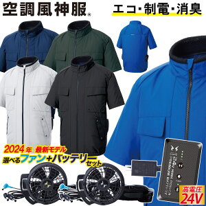 �d���t�@���p�E�F�A �󒲕��_�� �G�R�����u���]�� �T�C�h�t�@��/������/���C�H 2024�N 24V �o�b�e���[�t�@���Z�b�gKF92410 RD9490PJ RD9410PH/9420PH �T���G�X