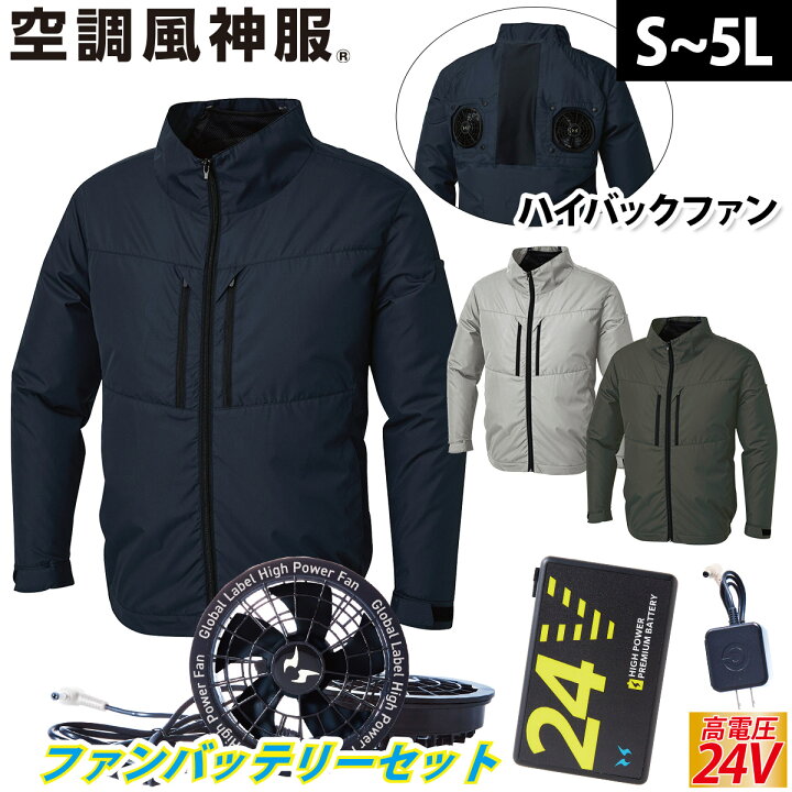 楽天市場】2025年新商品 空調風神服 チタン加工長袖ブルゾン KF92511 