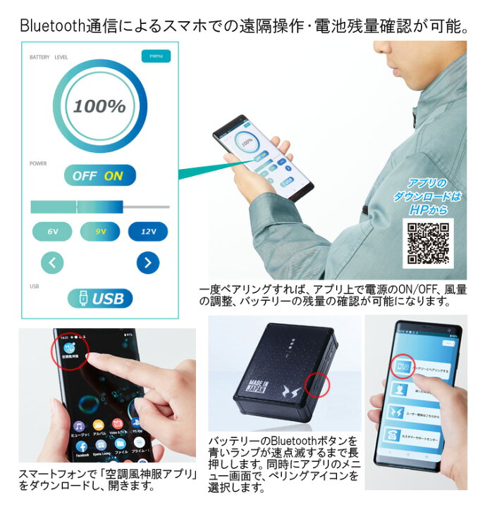 楽天市場】電動ファン用ウェア 空調風神服 日本製 難燃 USBポート搭載 