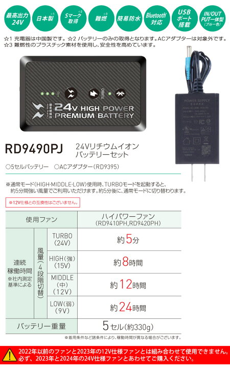 楽天市場】空調風神服 24V仕様リチウムイオンバッテリープラズマ 